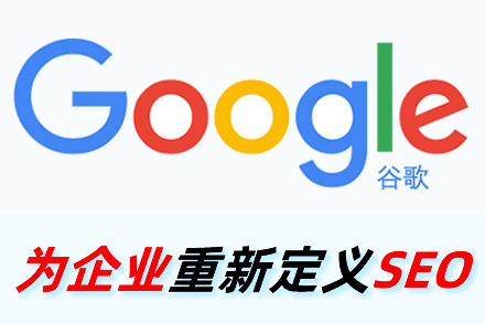 佛山SEO整站优化攻略